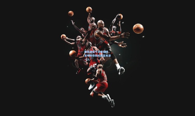 斯帕莱蒂千分里程碑，意甲传奇教练殿堂再添一人