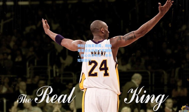 佩杜拉独家披露，斯帕莱蒂点头执教尤文图斯，核心诉求锁定一年半短期合约