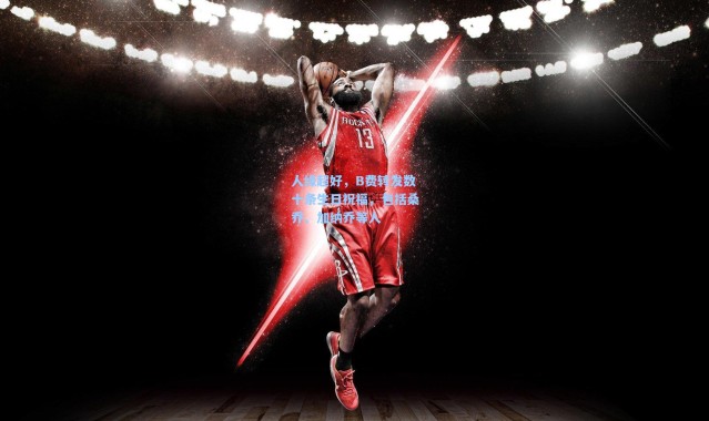 人缘超好，B费转发数十条生日祝福，包括桑乔、加纳乔等人