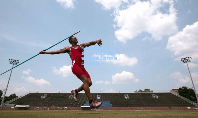 马竞客战贝蒂斯，阿尔瓦雷斯、巴埃纳出战，安东尼首发，激烈对决以平局收场