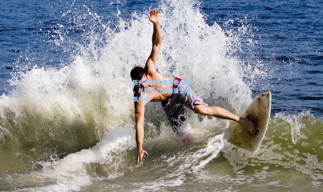 新兴运动热潮席卷全球，年轻人引领健康生活新风尚