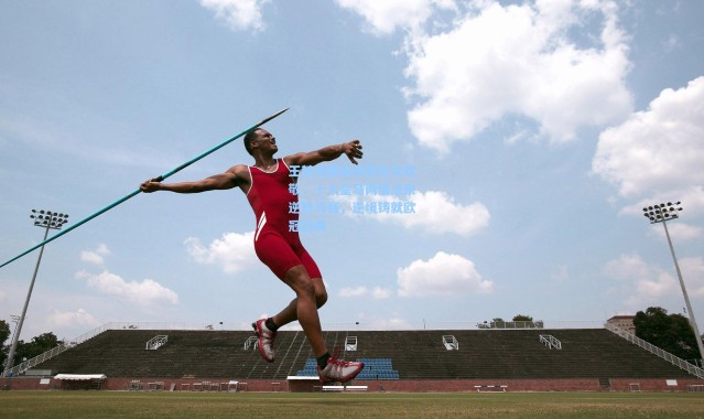 王楚淇赛后动情长文致敬，十人皇马两度点杀逆转马赛，逆境铸就欧冠经典