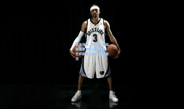 世体独家，弗里克亲临加泰罗尼亚德比考察，巴萨新星贝尔纳尔成焦点