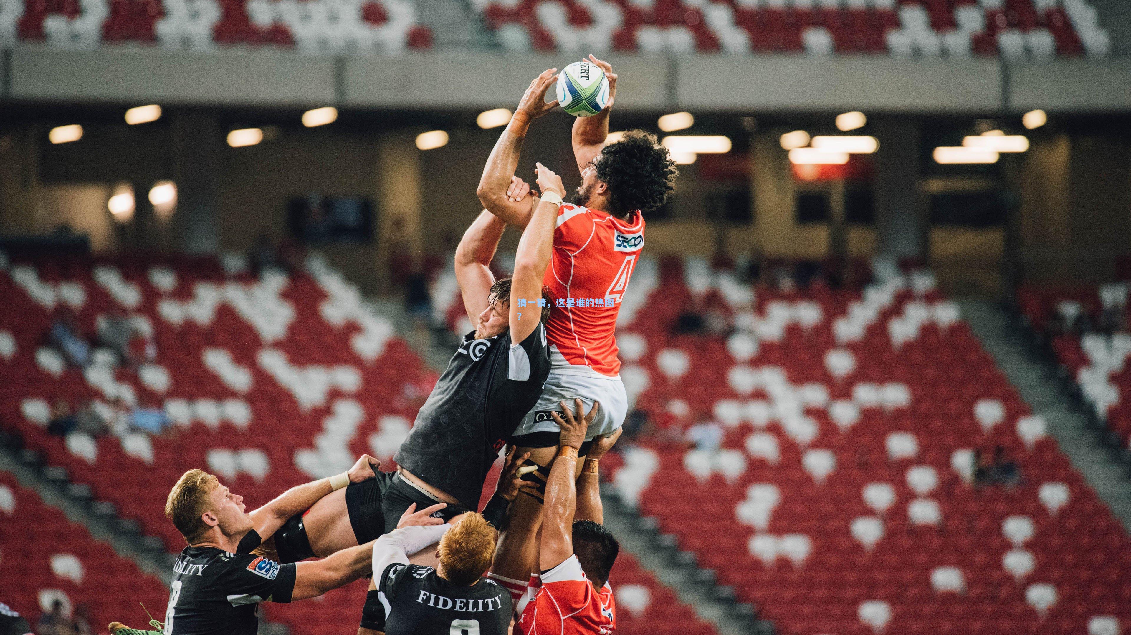 猜一猜，这是谁的热图？