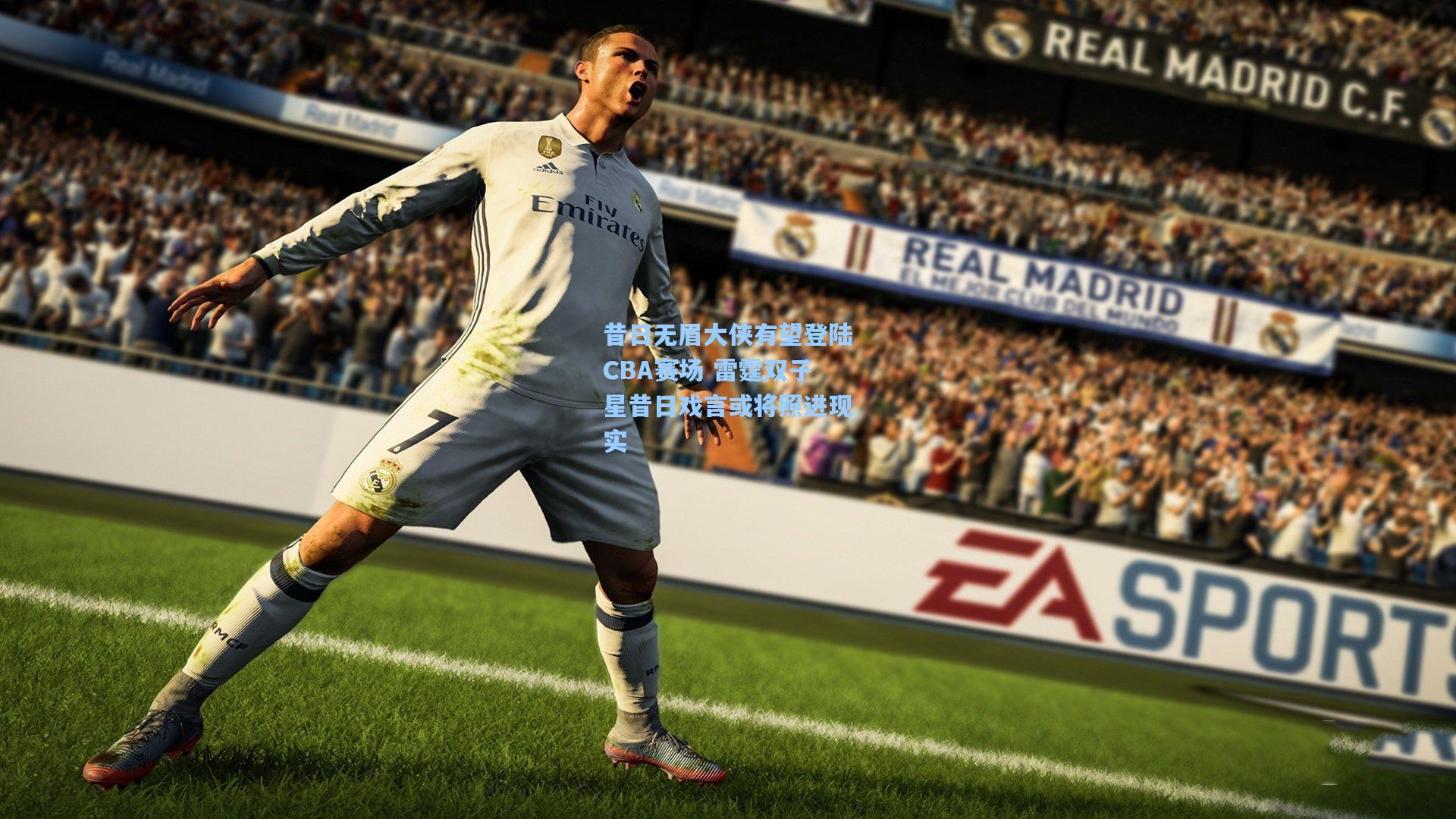 昔日无眉大侠有望登陆CBA赛场 雷霆双子星昔日戏言或将照进现实